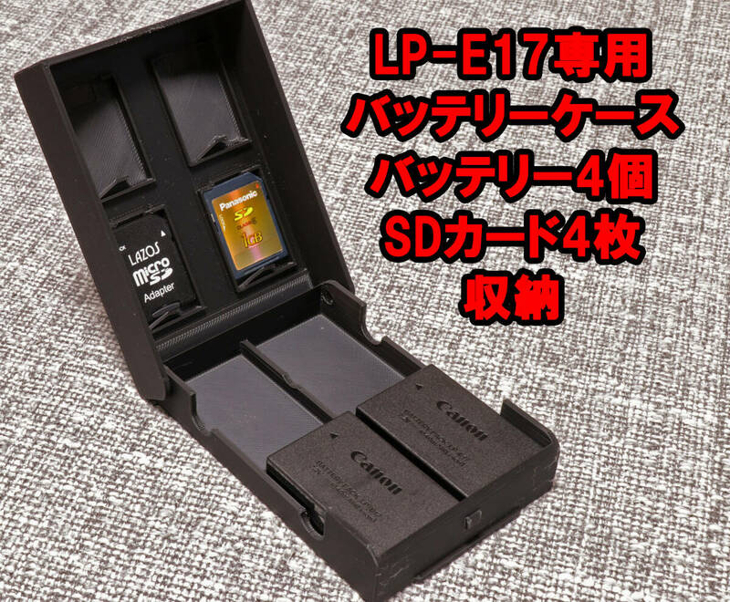 Canon　キャノン LP-E17 バッテリーケース　バッテリー SDカード　4個収納　ミラーレス　一眼レフ　EOS　RP　R8