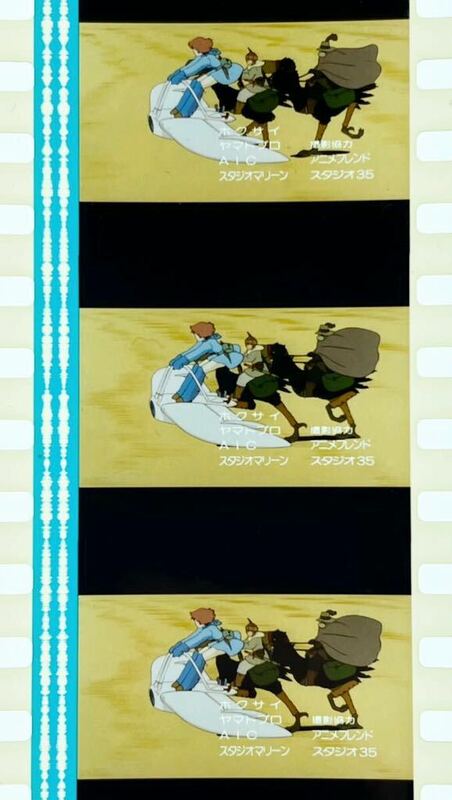 『風の谷のナウシカ (1984) NAUSICAA OF THE VALLEY OF WIND』35mm フィルム 5コマ スタジオジブリ 映画 Studio Ghibli 見送るユパ達 Film