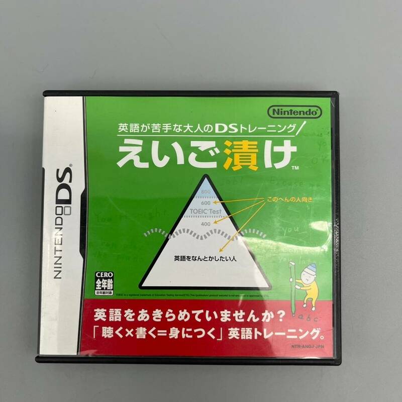 Nintendo DS えいご漬け 英語 ニンテンドー ゲーム ソフト ニンテンドーDS ゲームソフト 任天堂 管:050913-ps