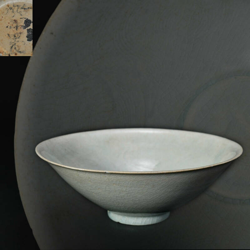 br10627 中国古玩 陰刻青磁碗 陶磁器 煎茶碗 煎茶道具 唐物 幅20cm 高7.7cm