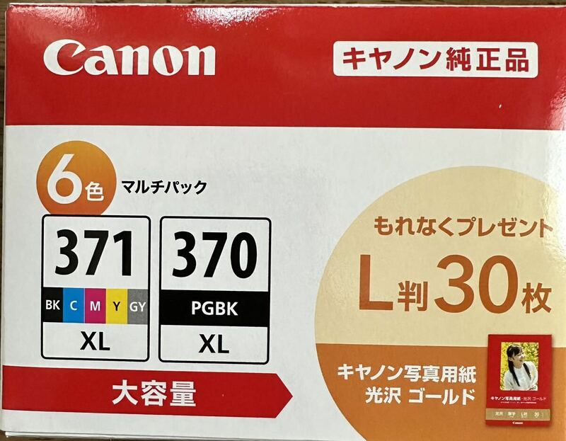 キャノン BCI-371XL+370XL/6MPV 大容量 送料520円
