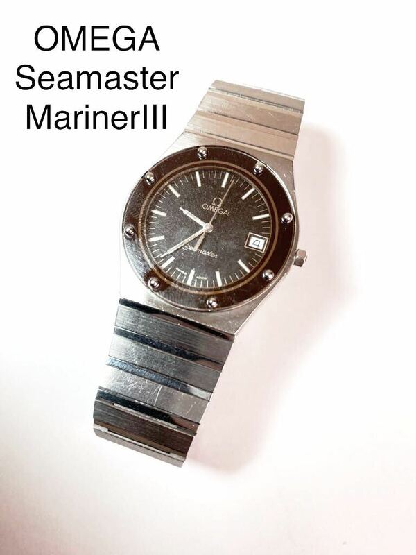 OMEGA オメガ Seamaster シーマスター MarinerⅢ マリナー 396.0985 33mmボーイズサイズ 1983年 クオーツ メンズ腕時計 稼働品 希少モデル