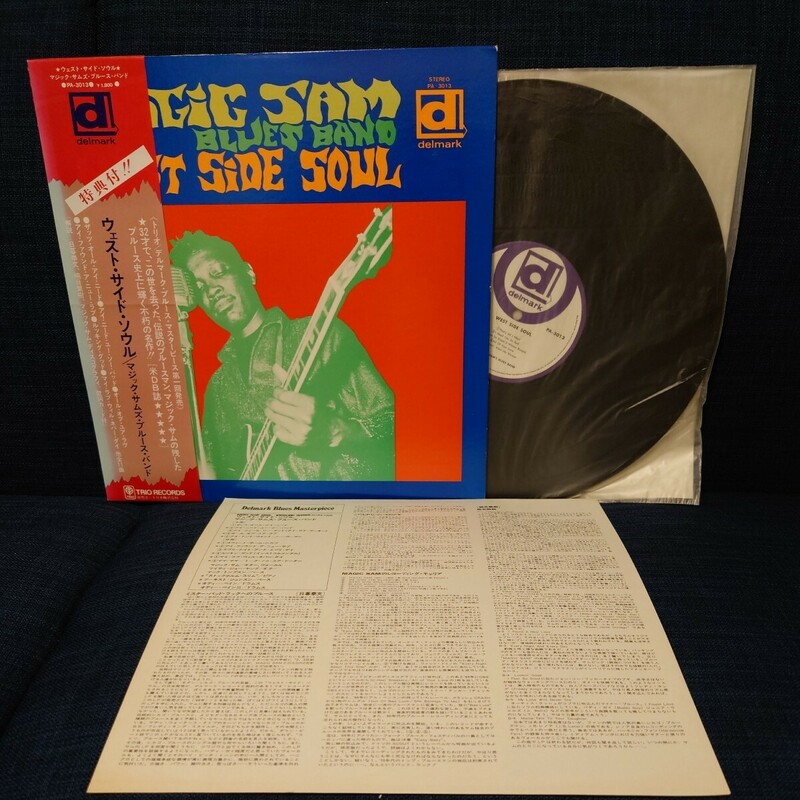 中古 レコード LP ★ 帯付 マジック・サムズ・ブルース・バンド MAGIC SAM BLUES BAND 『 West Side Soul 』PA-3013 JAPAN