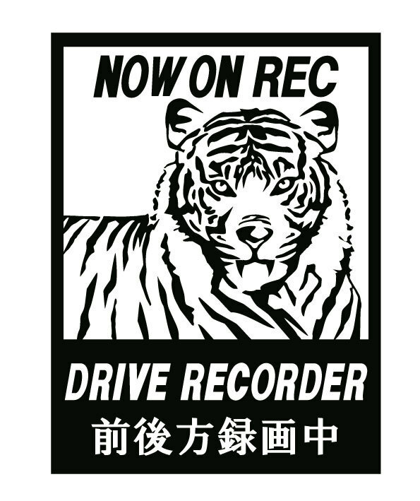 ★☆★cool ドライブサイン ドラレコ ドライブレコーダー録画中 あおり防止 虎 tiger (c_r)♪