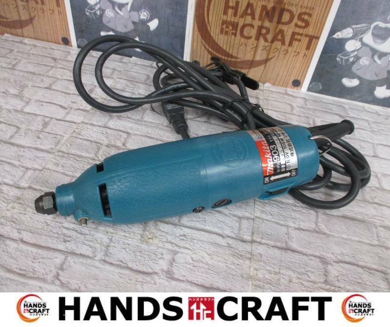 マキタ makita 903 ミニグラインダ 中古品 コード式 【ハンズクラフト宜野湾店】