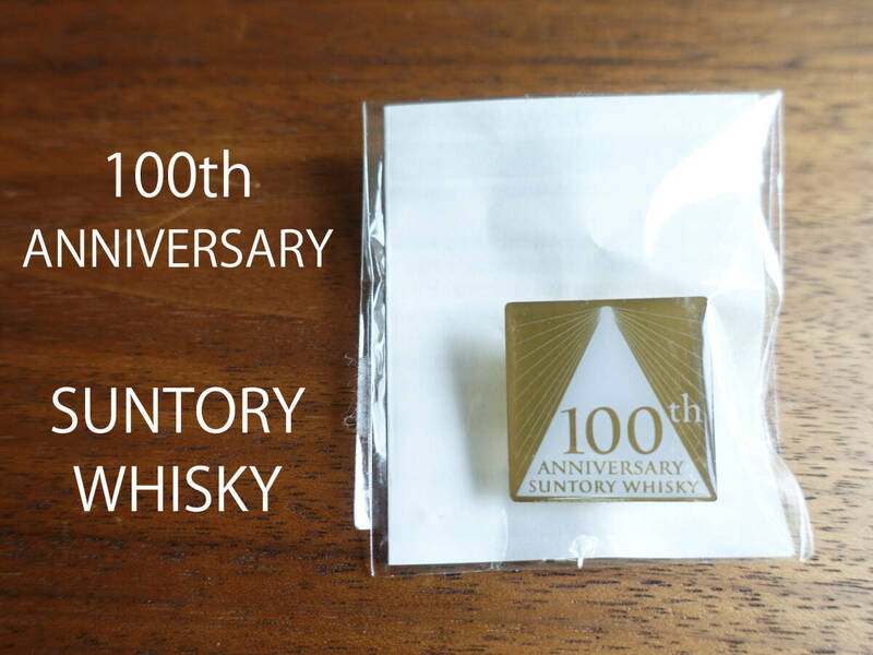 新品【SUNTORY】ウイスキー 100周年 記念 ピンバッジ サントリー 山梨県 白州