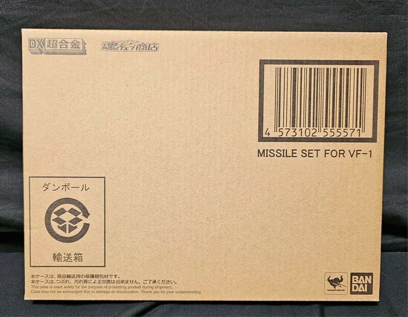 魂ウェブ商店 DX超合金 VF-1対応 ミサイルセット 『未開封未使用品』 バンダイ 超時空要塞マクロス