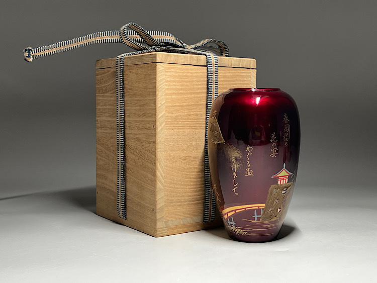 【瑞】陶器　漆塗　小型　花瓶　高：１３ｃｍ　合箱付