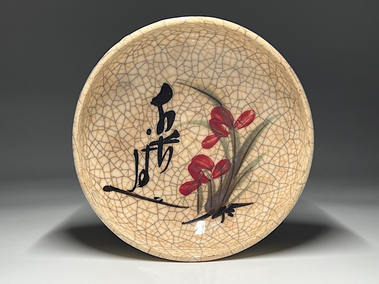 【瑞】陶器　貫入釉　蘭絵鉢