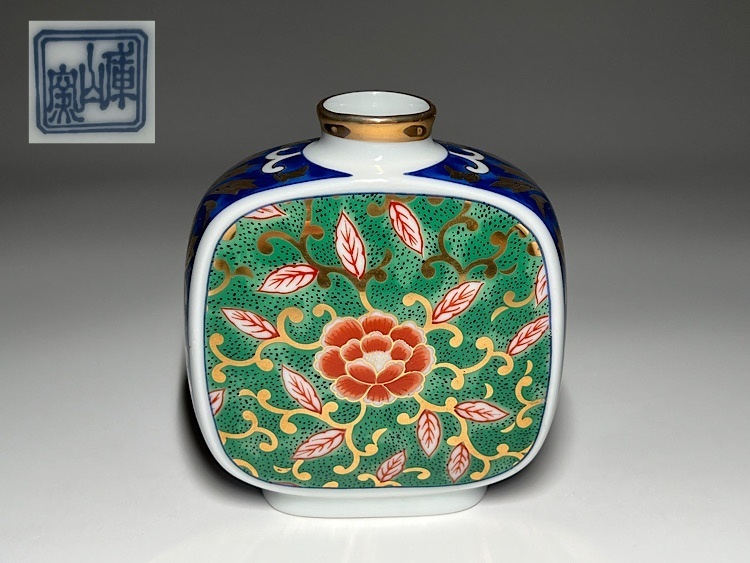 【瑞】庫山窯　牡丹文　小型　花瓶
