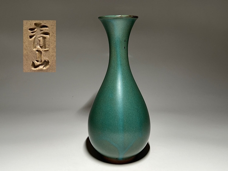 【瑞】青山作　緑釉　花瓶　高：２４．５ｃｍ