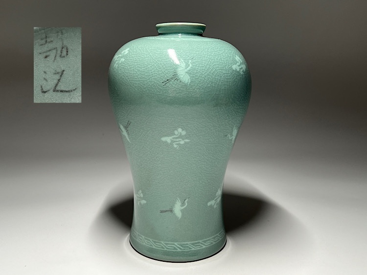 【瑞】韓国美術　青磁雲鶴紋　花瓶　在銘