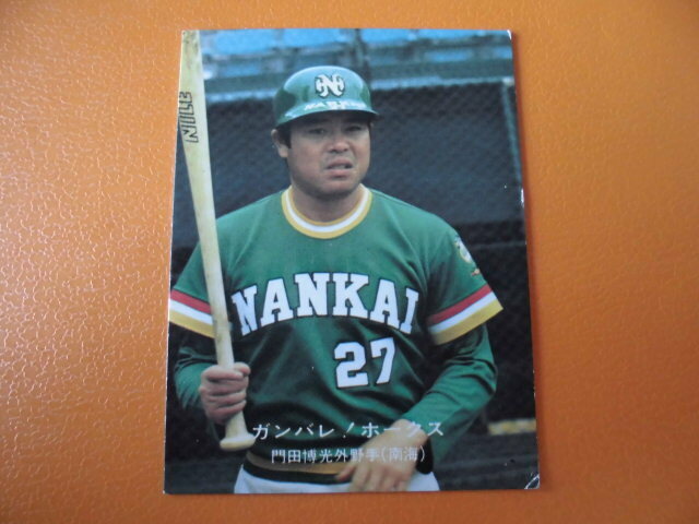 カルビープロ野球カード◆７７年　南海　門田　名ー２２
