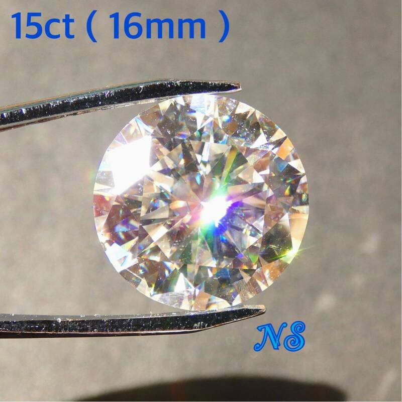 モアサナイト　ルース　裸石　15ct　16mm 宝石　ダイヤモンド　大粒　１５カラット　リングやネックレスにも　特大