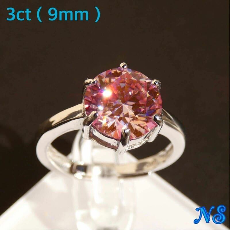 モアサナイト　指輪　3ct ソリティア　シルバー　フリーサイズ　ダイヤモンド　9mm リング　ピンク　桜色　３カラット　ファンシービビッド