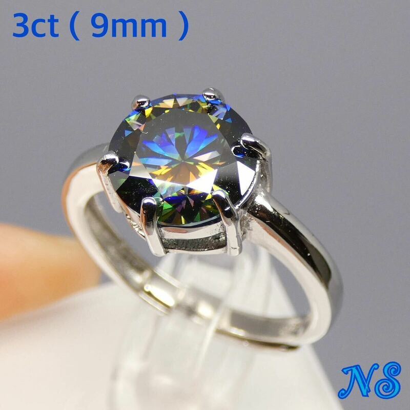 モアサナイト　指輪　3ct　レインボーパープル　ソリティア　フリーサイズ　リング　ダイヤモンド　黄　青　マルチカラー　9mm　３カラット