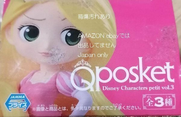 ◆箱難有　Qposket　Q posket petit vol.1 ラプンツェル Disney Characters プリンセス ディズニーフィギュア　キューポスケット◆