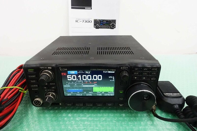 IC-7300M【ICOM】HF/50MHz(オールモード） 50W　現状渡し品