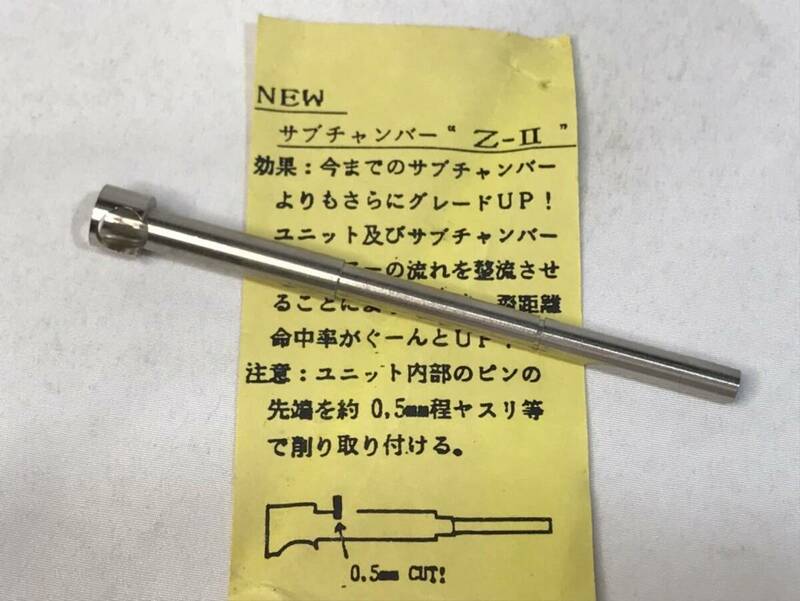 【 ANGS 】アングス NEW サブチャンバー Z-Ⅱ JAC M16.XM177.M655-LIMITED,NEW M16 M16A2,A2-SHORTY MADE BY ANGS