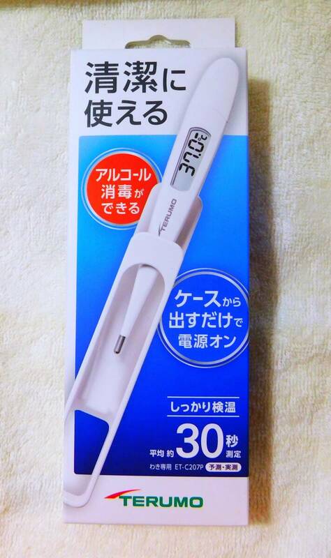 ☆【未開封】テルモ TERUMO しっかり検温30秒 予測・実測 わき専用 ET-C207P さっと取り出しラクラク検温☆送料180円　