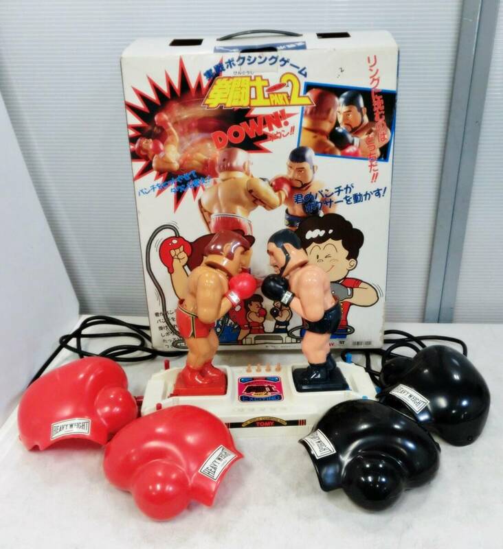 レア　TOMY　昭和レトロ　拳闘士　PART2　実践ボクシングゲーム　当時物　トミー　おもちゃ　トイ　TOY