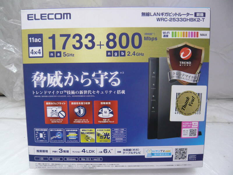 ☆ エレコム ELECOM 無線 LAN ギガビット ルーター 親機 WRC-2533GHBK2-T ☆