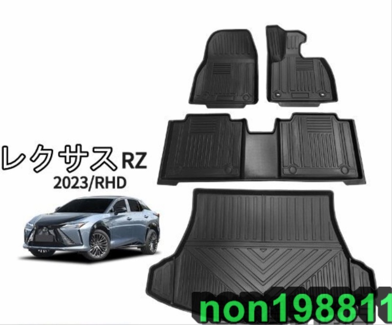 レクサス RZ450 2023- 5席 3Dフロアマット　立体 フロアマット 防水 防汚 右ハンドル用 4p