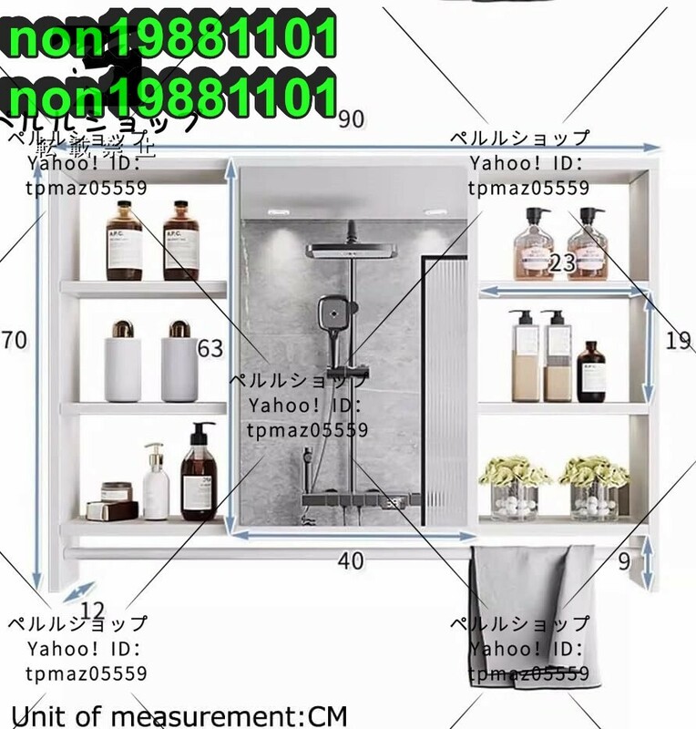 浴室薬キャビネット バスルームの壁ミラーキャビネット 壁掛け収納オーガナイザー タオルバー付き バスルーム壁収納 90*12*70CM