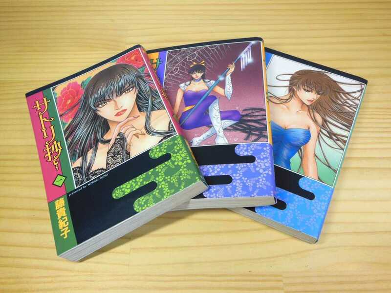 ◆サトリ抄◆藤貴紀子◆１～３巻◆光文社ガールズコミックス◆