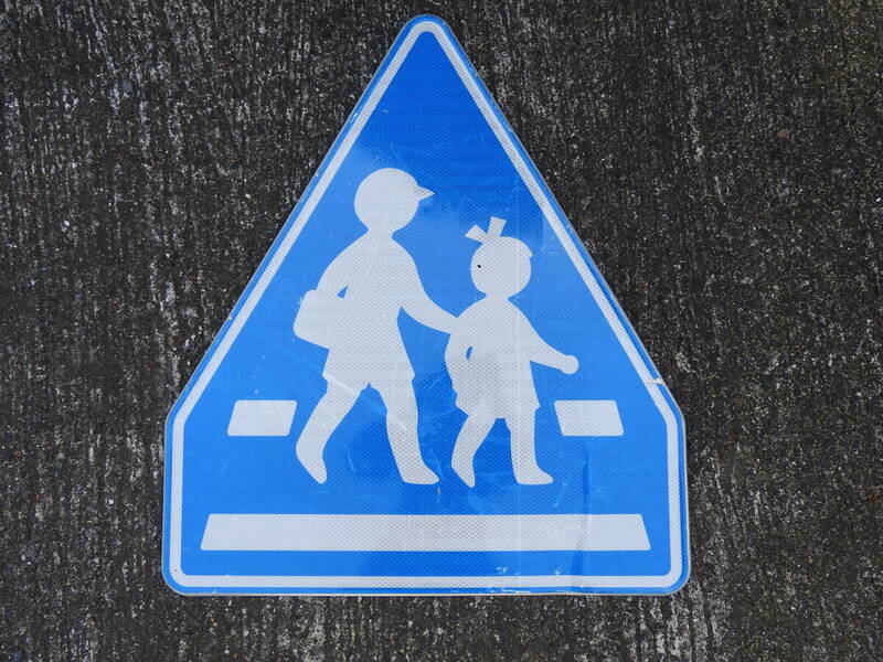 横断　道路標識　交通標識　本物　幼児　学童タイプ　アルミニウム製　本物　委員会　標準サイズ　