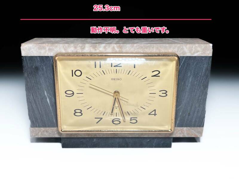 [即決]■古め セイコー SEIKO 大理石？SG902N 置時計 クォーツ式機械式時計 古時計 アンティーク古民具 インテリアオブジェ