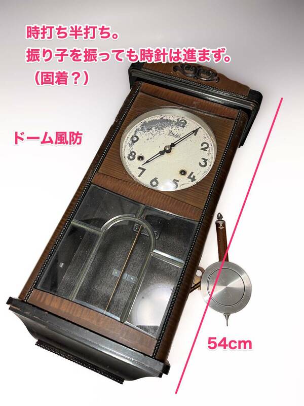 [即決]■古い 明治時計尾張時計 角時計 柱時計掛時計ゼンマイ式時計機械式時計手巻き 振り子時計 ドーム風防 時打ち半打ち 