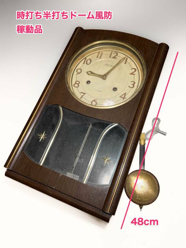 ■古い時代物セイコー SEIKO 角時計 柱時計掛時計ゼンマイ式時計機械式時計手巻き 振り子時計 ドーム風防 時打ち半打ち 4P 404