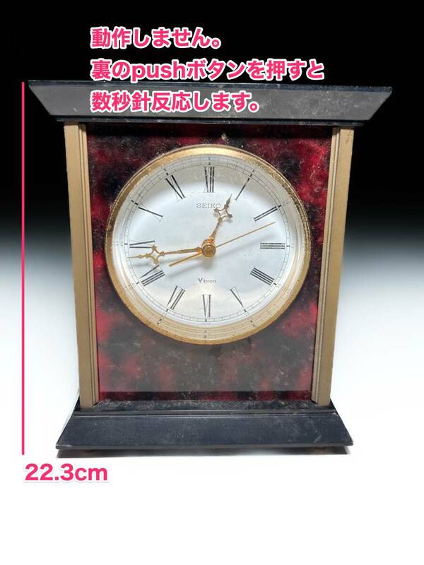 ■1970s ?小ぶり古い時代物SEIKOSHA TOKYO 東京精工舎SEIKO Vibron 置時計 トランジスター式機械式時計 古時計 アンティーク古民具 