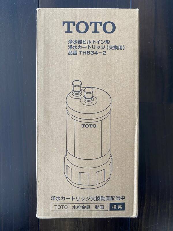 1円〜 TOTO【12物質除去タイプ】ビルトイン用浄水カートリッジ TH634-2