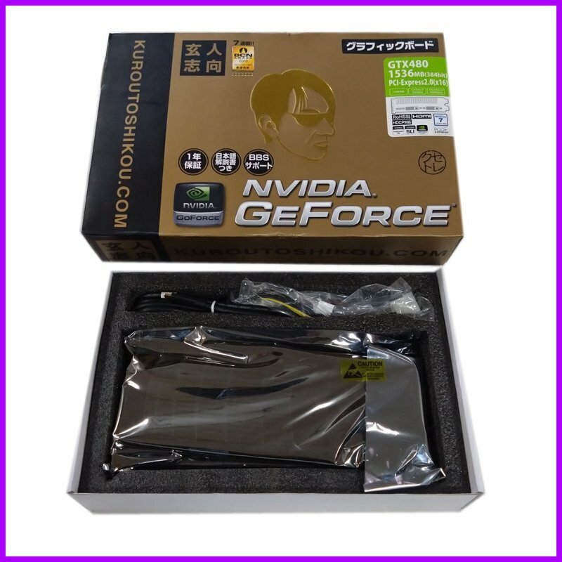 保管品●玄人志向●グラフィックボード NVIDIA GEFORCE GF-GTX480-E1536HD 1536MB 384bit