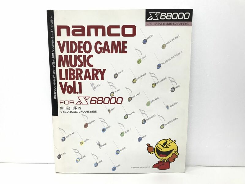 楽譜集 / namco VIDEO GAME MUSIC LIBRARY Vol.1 FOR X68000 ビデオゲームミュージックライブラリー / 電波新聞社 / 4-88554-203-0【M010】