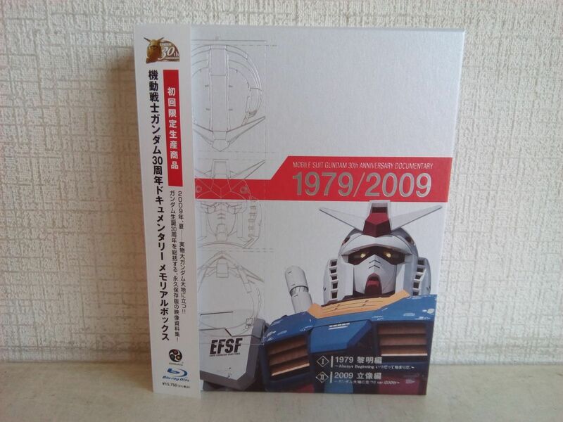 Blu-ray BOX/ 本体未開封 / 機動戦士ガンダム 30周年ドキュメンタリー メモリアルボックス / 初回限定生産商品 / BCXE-0246 / 【M010】