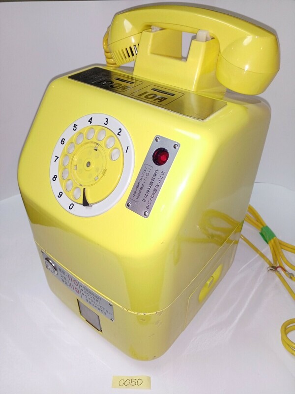 日本電信電話公社 公衆電話 677-A2N 黄色 ダイヤル式 当時物 昭和レトロ No.0050