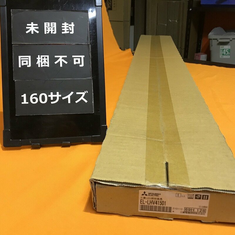 【1円出品】LEDベースライト 三菱電機 EL-LHV41501 サテイゴー