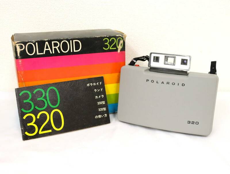 Polaroid/ポラロイド AUTOMATIC 320 LAND CAMERA 蛇腹 カメラ/ポロライドカメラ 取説/外箱付属 動作未確認/パーツ取り/現状品 『ZU952+』