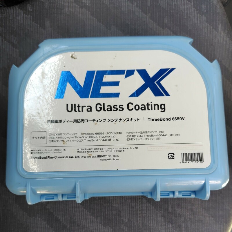 未使用★スリーボンド NE'X Ultra Glass Coating ウルトラ グラスコーティング ★メンテナンスキット