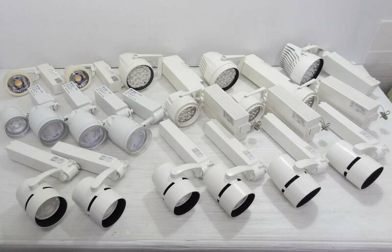 A0229 照明器具 計18個 大量まとめ売り LED照明 MASS、マックスレイ、遠藤照明、パナソニック レール照明