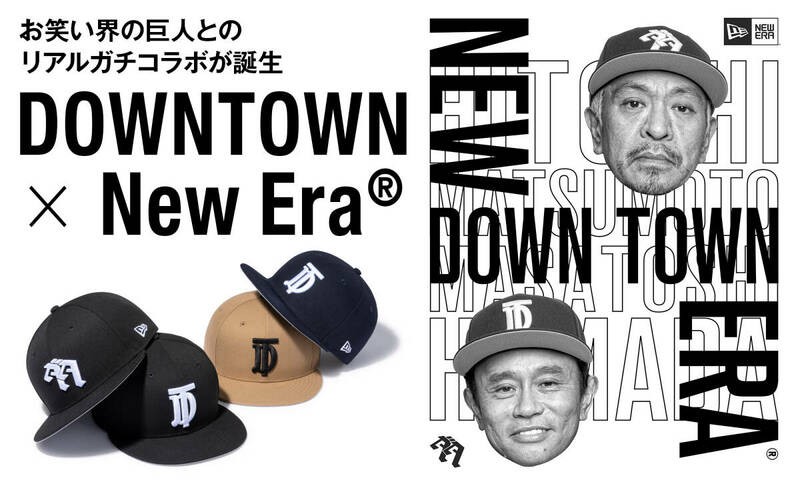 ★速攻完売品！！新品未使用タグ付き品！ダウンタウン/ニューエラ/NEWERA/M~L/１点モノ/キャップ