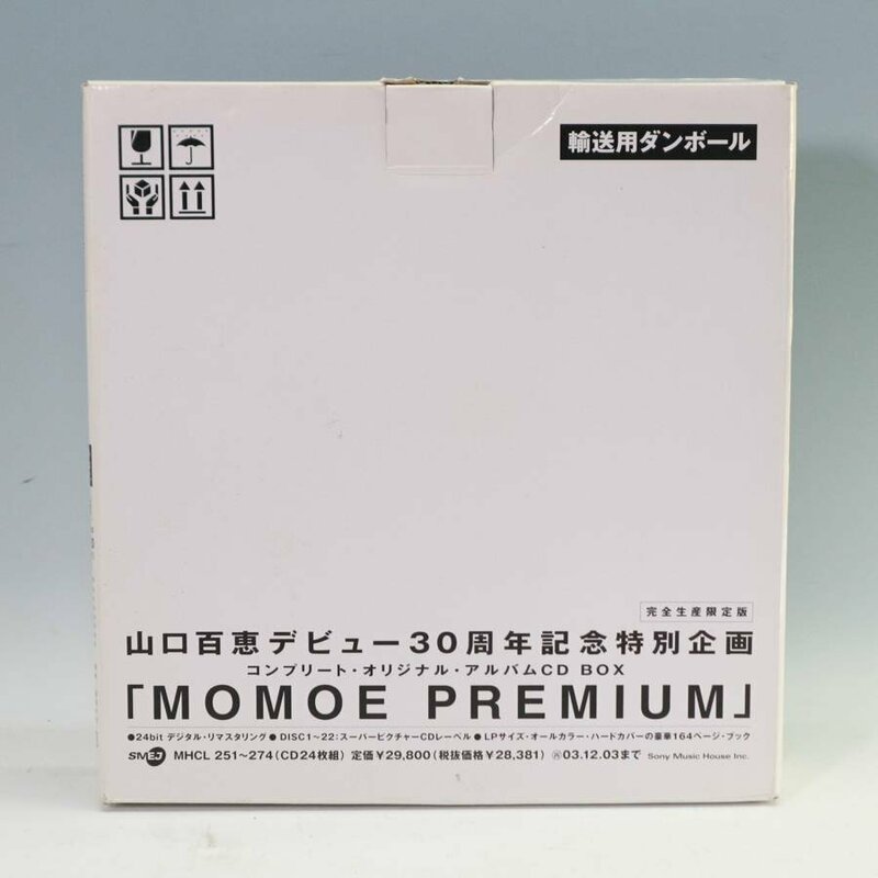 完全生産限定版 山口百恵デビュー30周年記念特別企画 MOMOE PREMIUM コンプリートオリジナルアルバム CD BOX ◆841f04