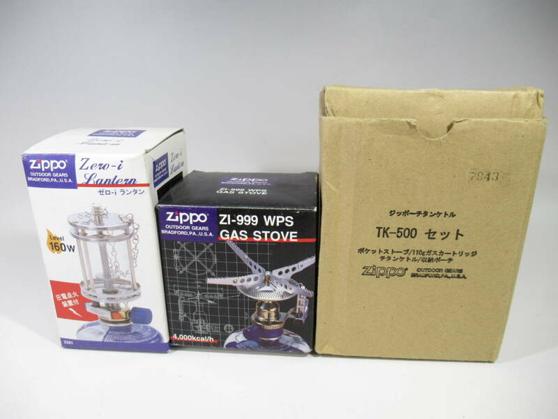 Zippo ZERO-i ジッポ ゼロi ランタン ガスランタン /ZI-999 WPSガスストーブ /チタンケトルTK-500 セット 廃盤品 