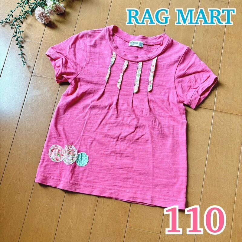 ★ RAG MART ★ ラグマート Tシャツ / 半袖 パフスリーブ ピンク110