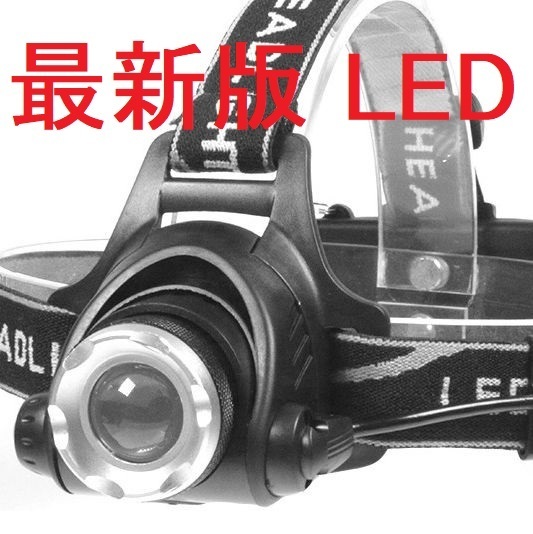 ヘッドライト 充電式 充電器 led 最強ルーメン ledヘッドライト ヘットライト ヘルメット 超強力 明るい 釣り 18650 超強力黒 単品 01