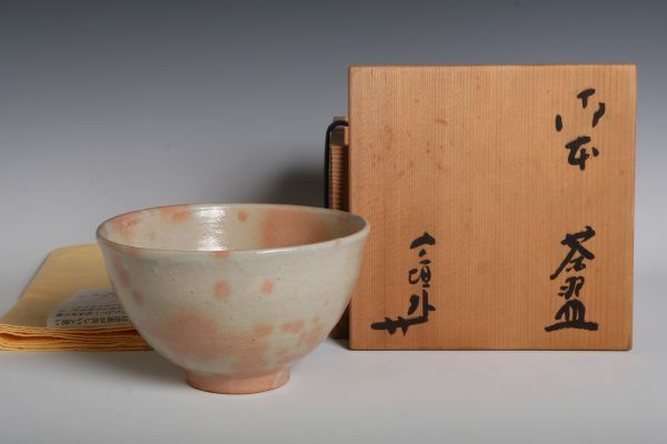 8582 寺垣外窯 杉本貞光 御本茶碗(共木箱) 茶碗 茶道具