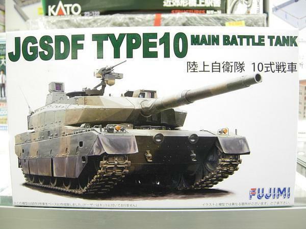 フジミ 72M-3 1/72 陸上自衛隊 10式戦車